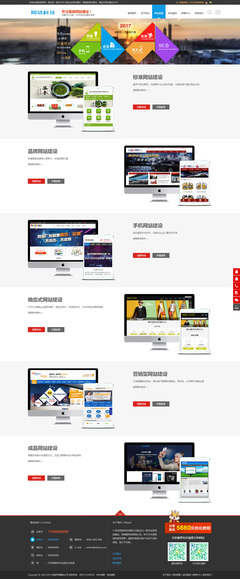 高端建站公司网站源码 企业网站建设推广类网站织梦模板 带手机版数据同步